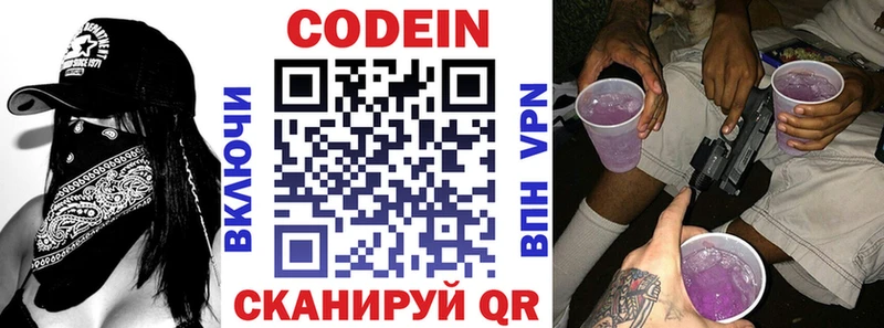 даркнет сайт  дарк нет состав  hydra зеркало  Кодеин напиток Lean (лин)  Малоархангельск 