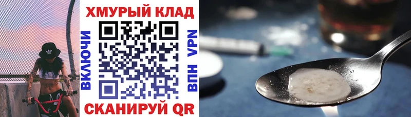 ГЕРОИН Heroin  блэк спрут tor  Малоархангельск 