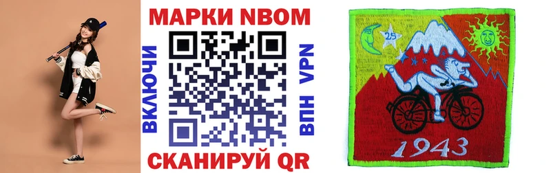 Марки NBOMe 1500мкг Малоархангельск